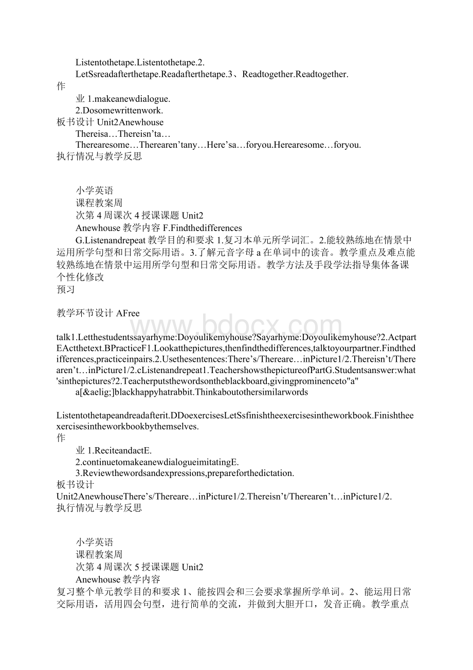 教育学习文章牛津小学英语5AUnit 2 A new house教案Word文档下载推荐.docx_第3页