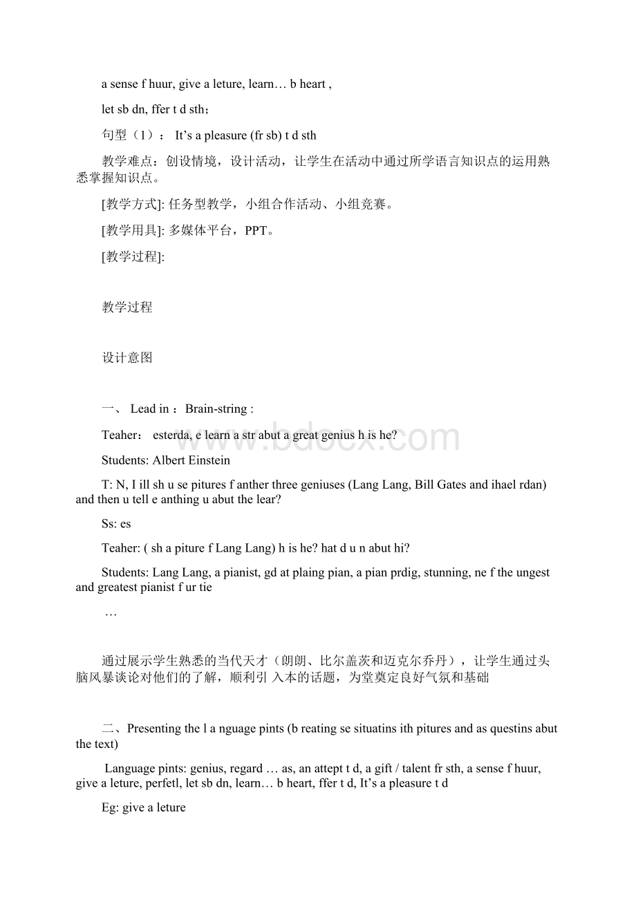 Chapter 8 Two geniuses教案Word文件下载.docx_第2页