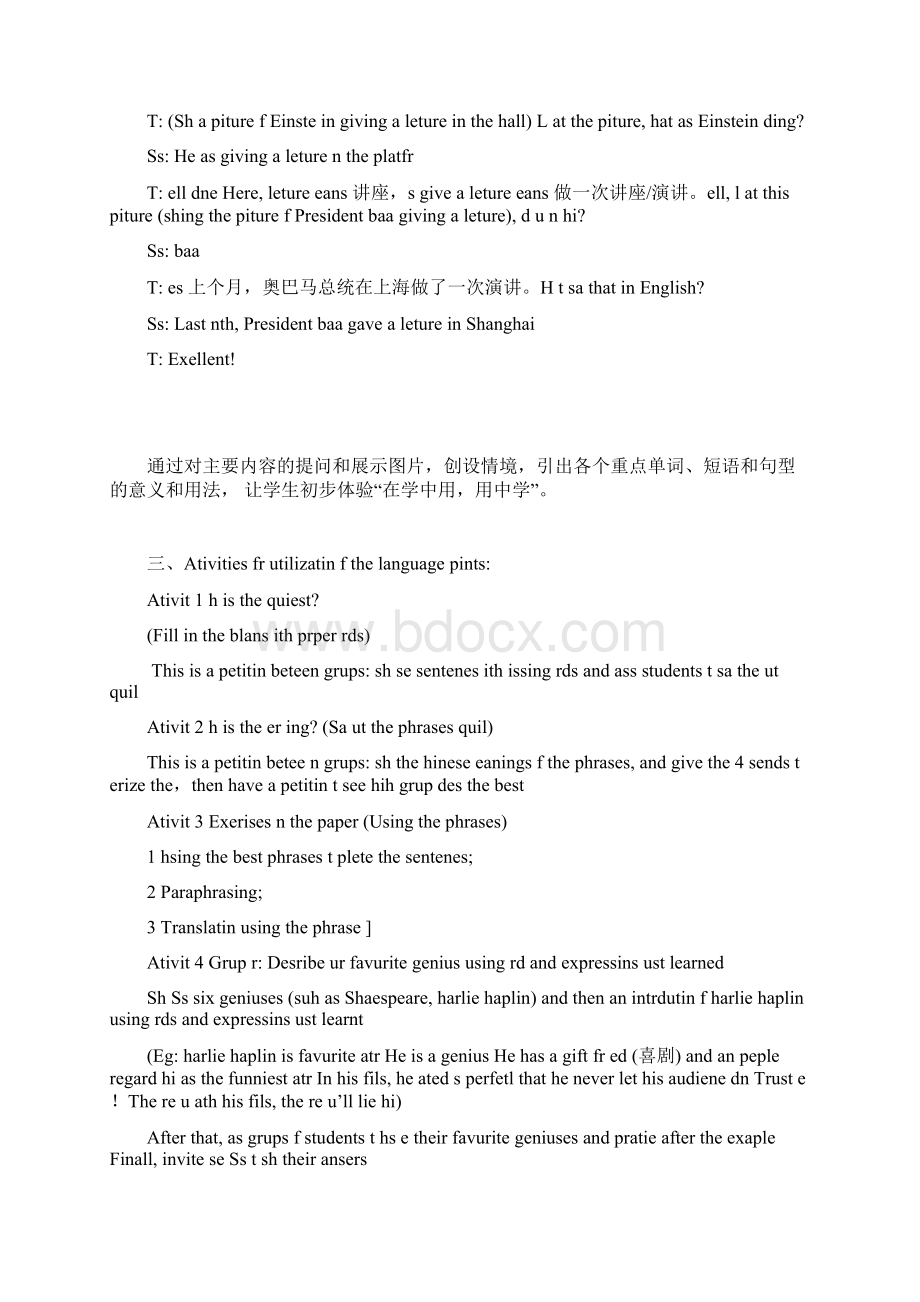 Chapter 8 Two geniuses教案Word文件下载.docx_第3页