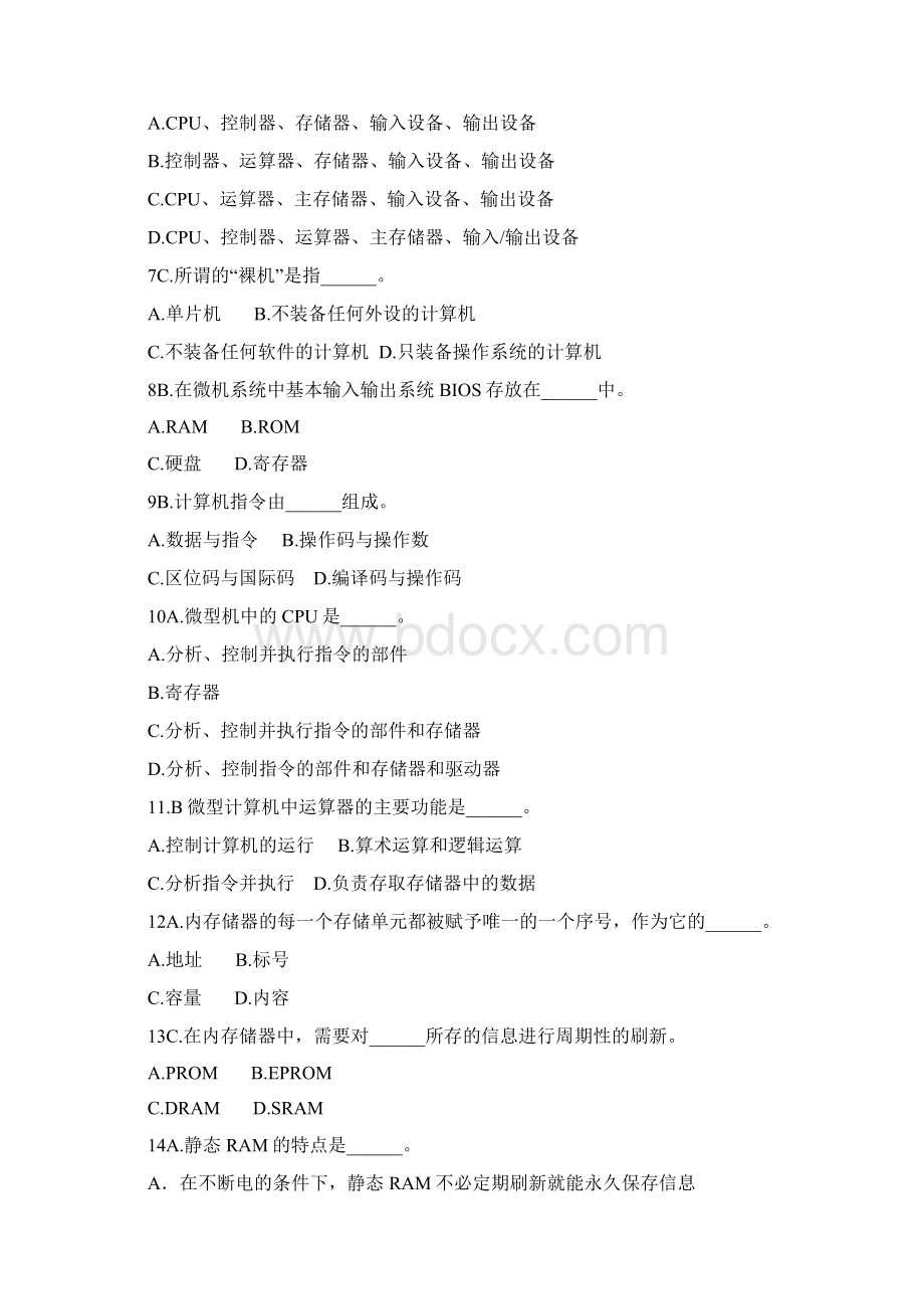 第二章 计算机系统及计算原理习题ok.docx_第3页