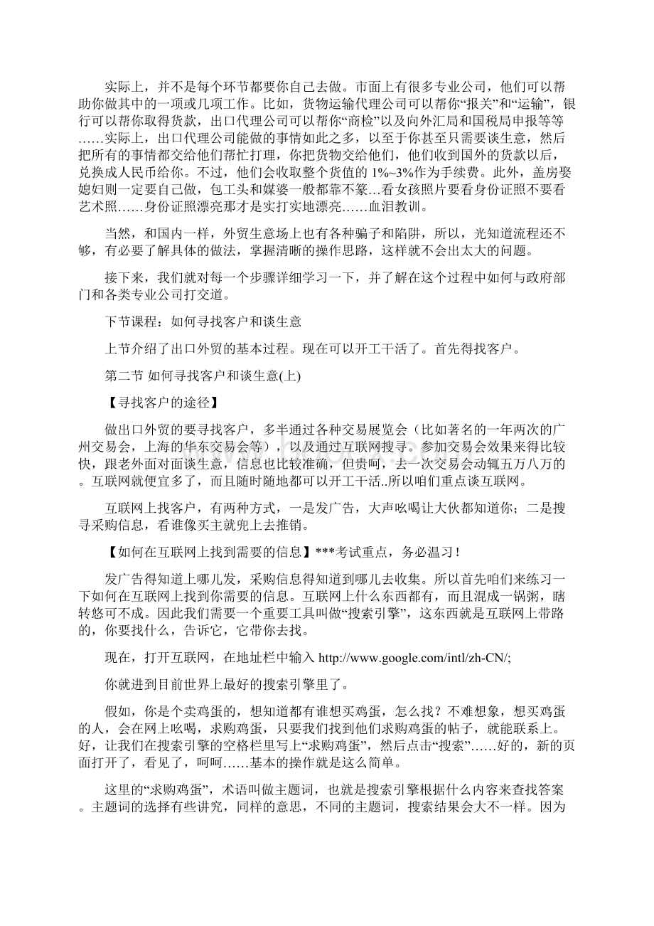 98外Word文档下载推荐.docx_第2页