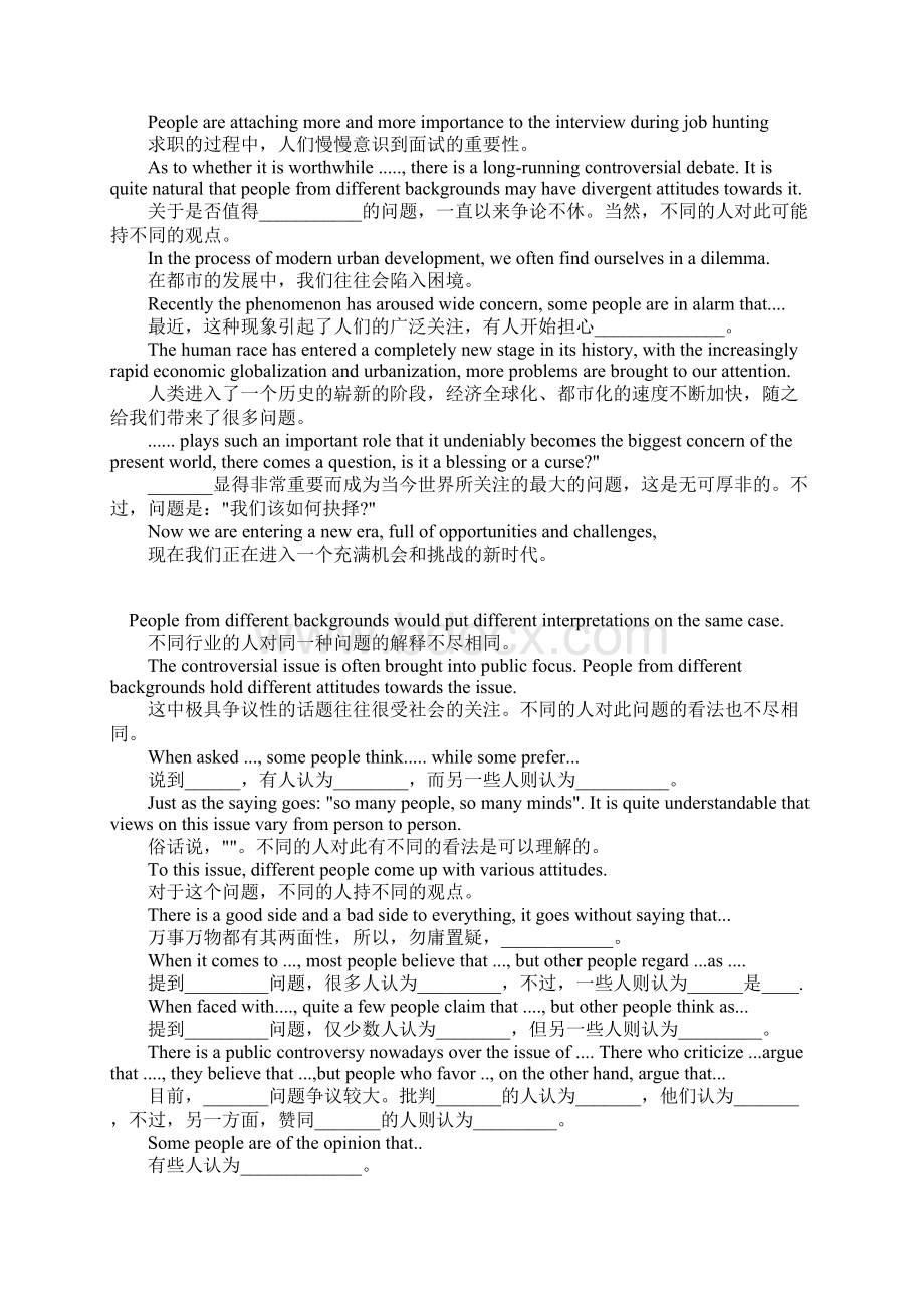 四六级做题方法.docx_第3页