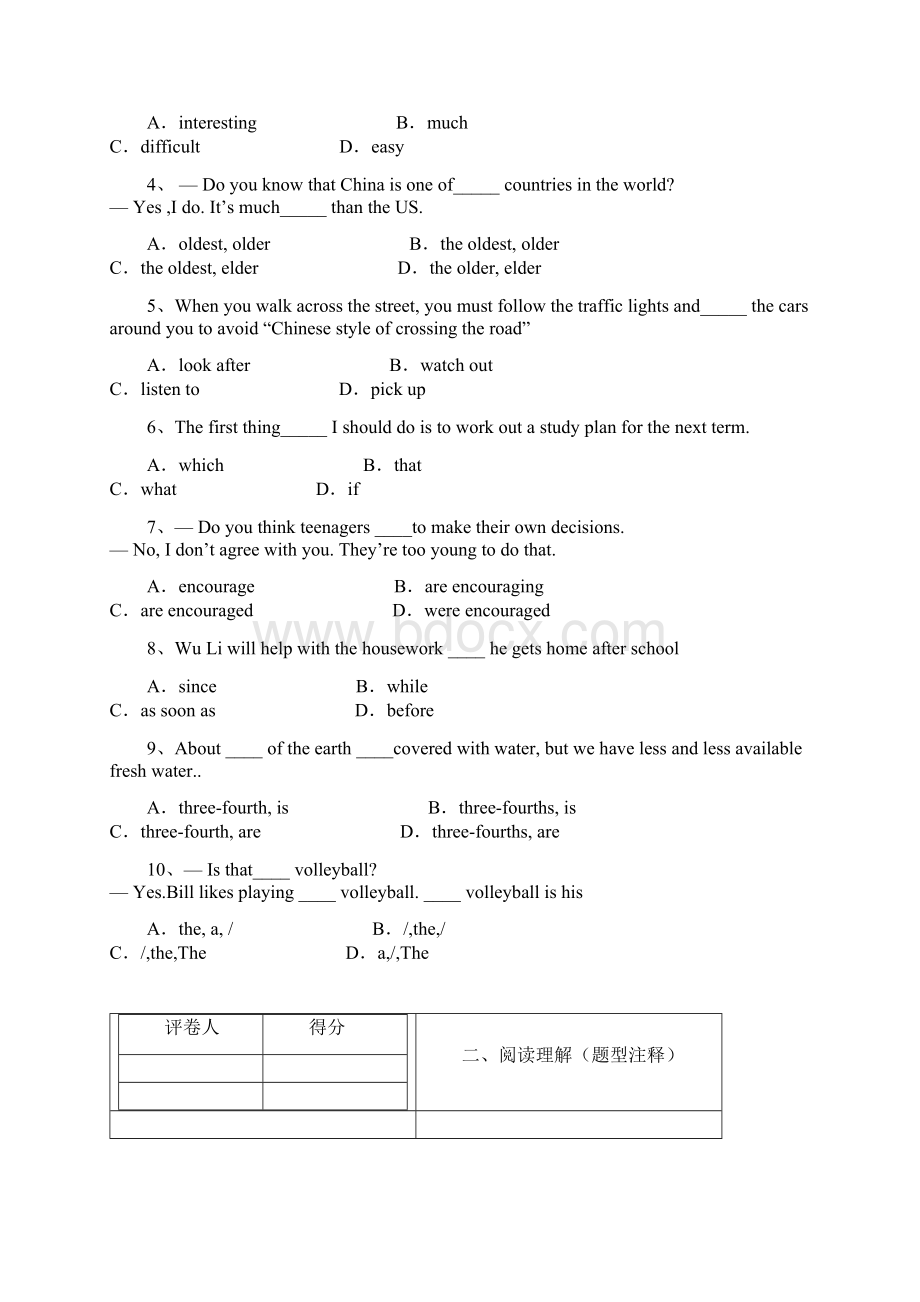 届山东夏津双语中学九年级寒假第一次招生考试英语卷带解析.docx_第2页