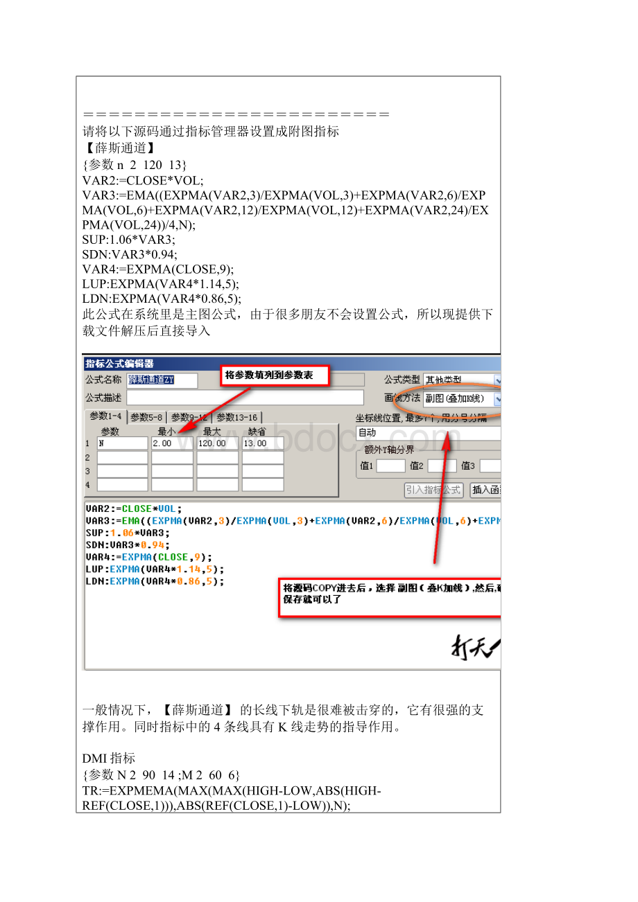 经典指标组合图文详解.docx_第3页