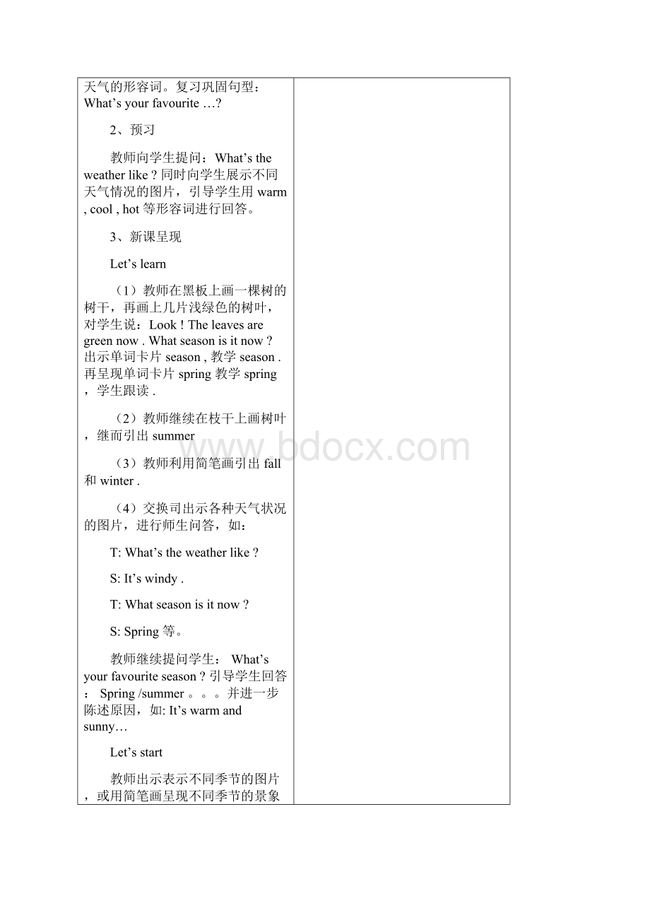 最新人教版PEP小学英语五年级下册教案UNIT2.docx_第2页