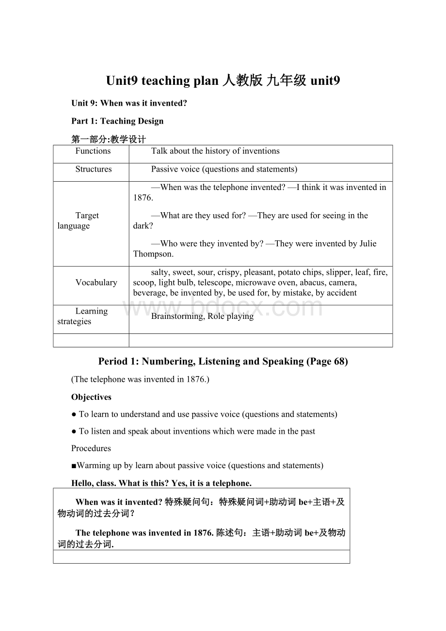 Unit9 teaching plan 人教版 九年级 unit9.docx