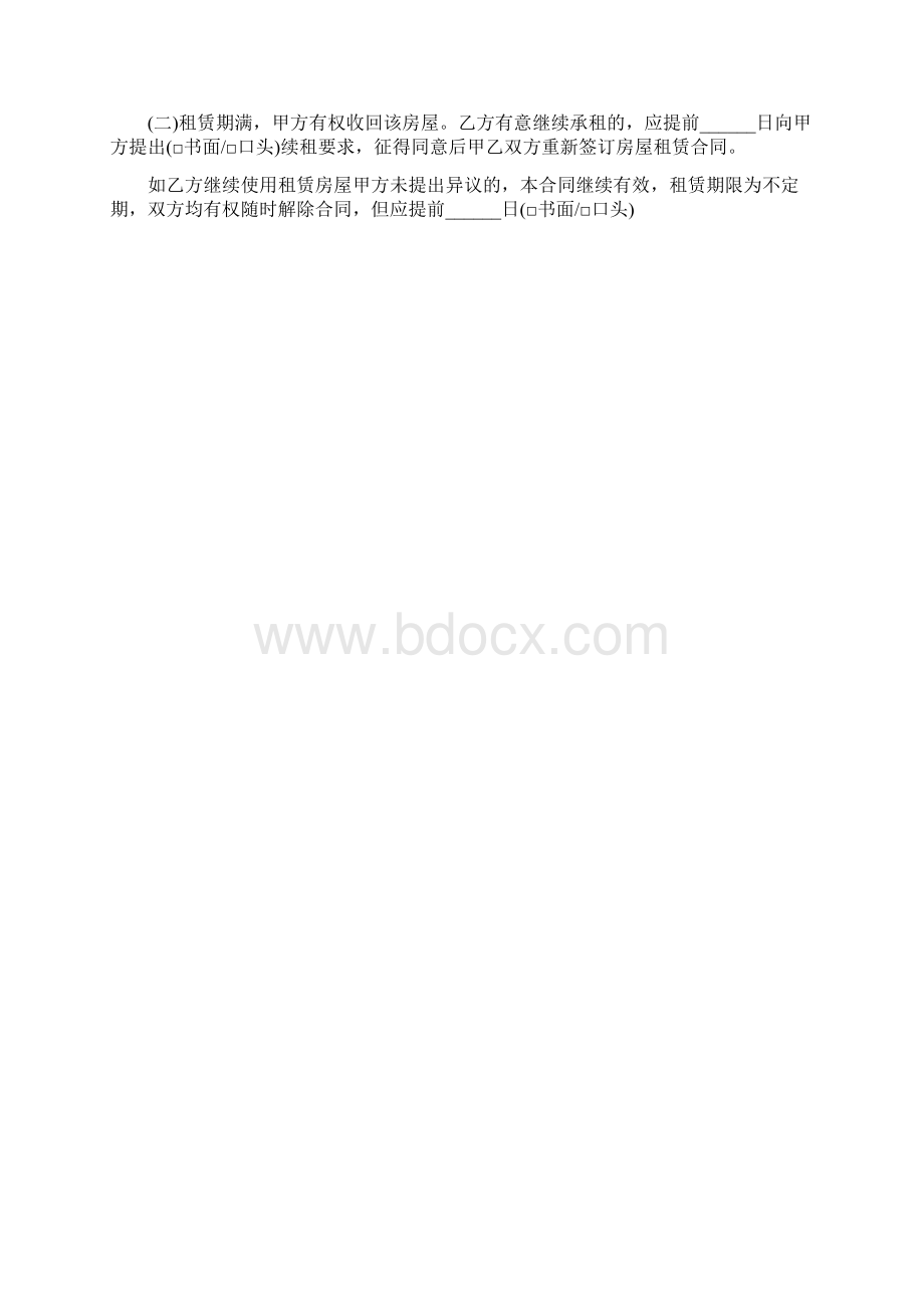 合同协议最新专业范文房屋租赁合同简单样本1.docx_第2页