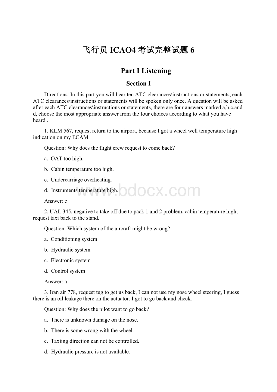 飞行员ICAO4考试完整试题6.docx_第1页