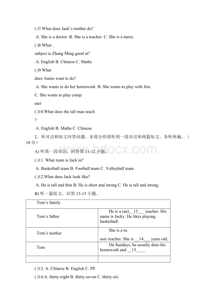 七年级英语上学期第二次周练试题无答案 牛津译林版.docx_第3页