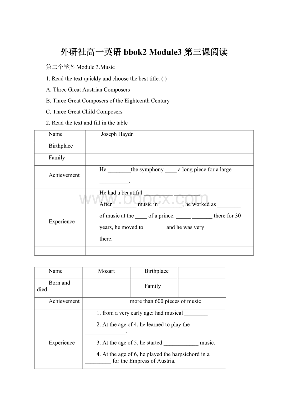 外研社高一英语bbok2 Module3 第三课阅读Word下载.docx