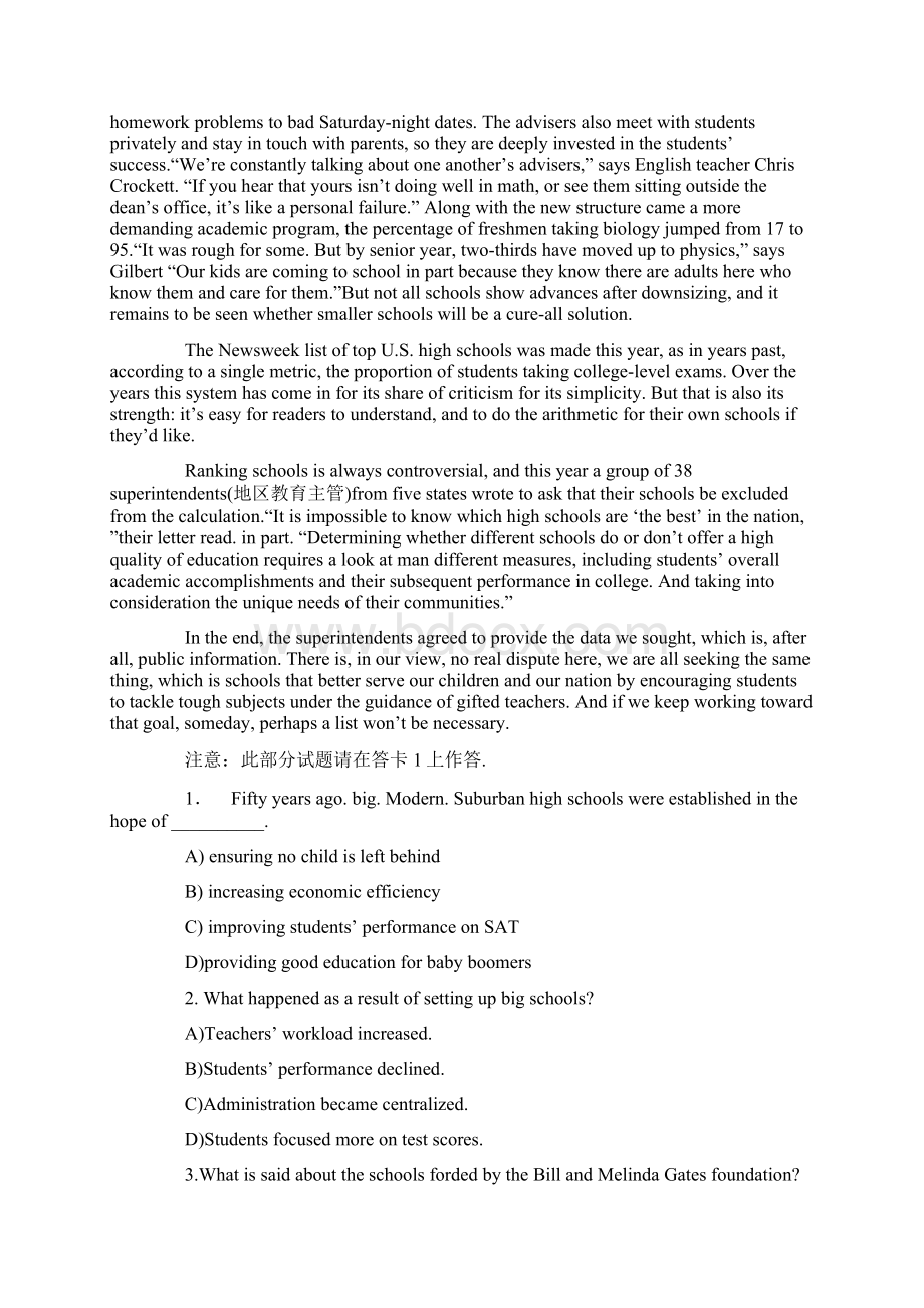 份四级考试真题Word格式文档下载.docx_第3页