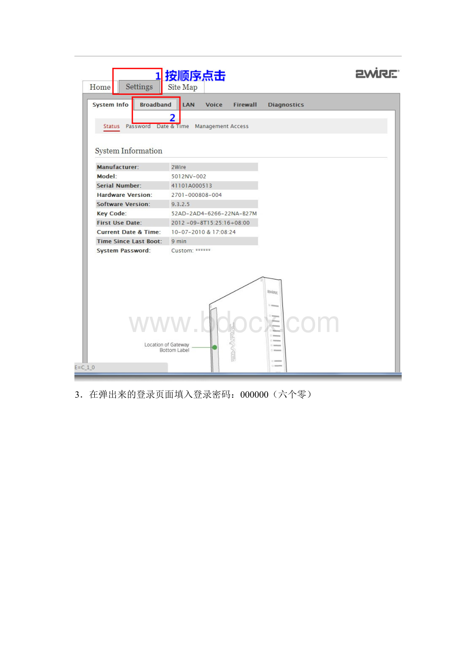 2WIRE 5012NV ADSL电话线路设置教程.docx_第2页