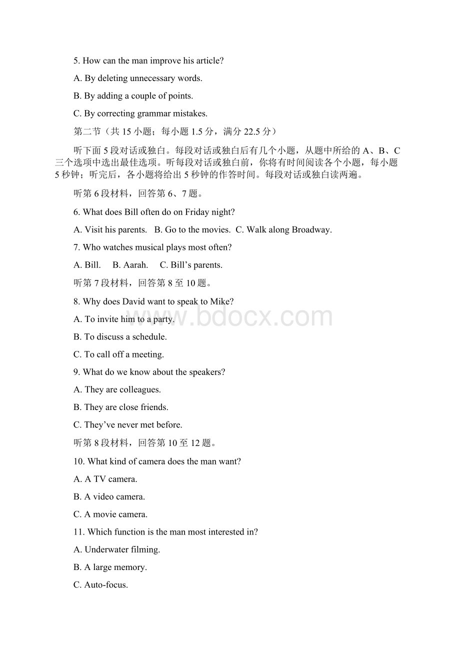 全国卷Ⅱ英语高考试题文档版含答案Word文档格式.docx_第2页