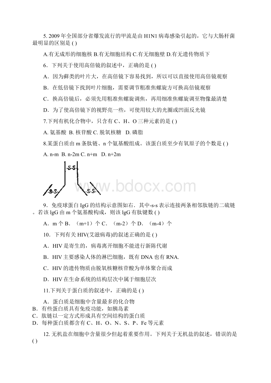 高一理综上学期期中试题答案不全.docx_第2页