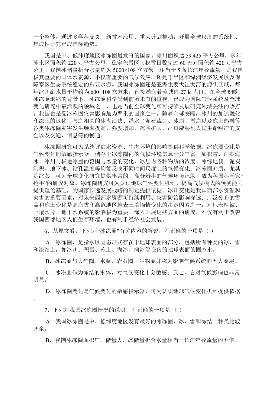 湖北省高考考前第二轮模拟试题doc.docx_第3页