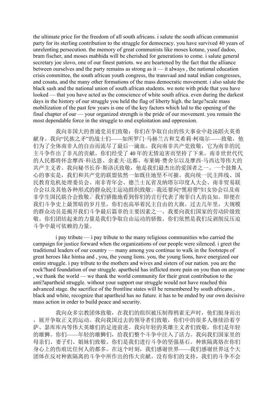 推荐下载励志英文演讲稿4篇范文word版 10页Word文档格式.docx_第3页