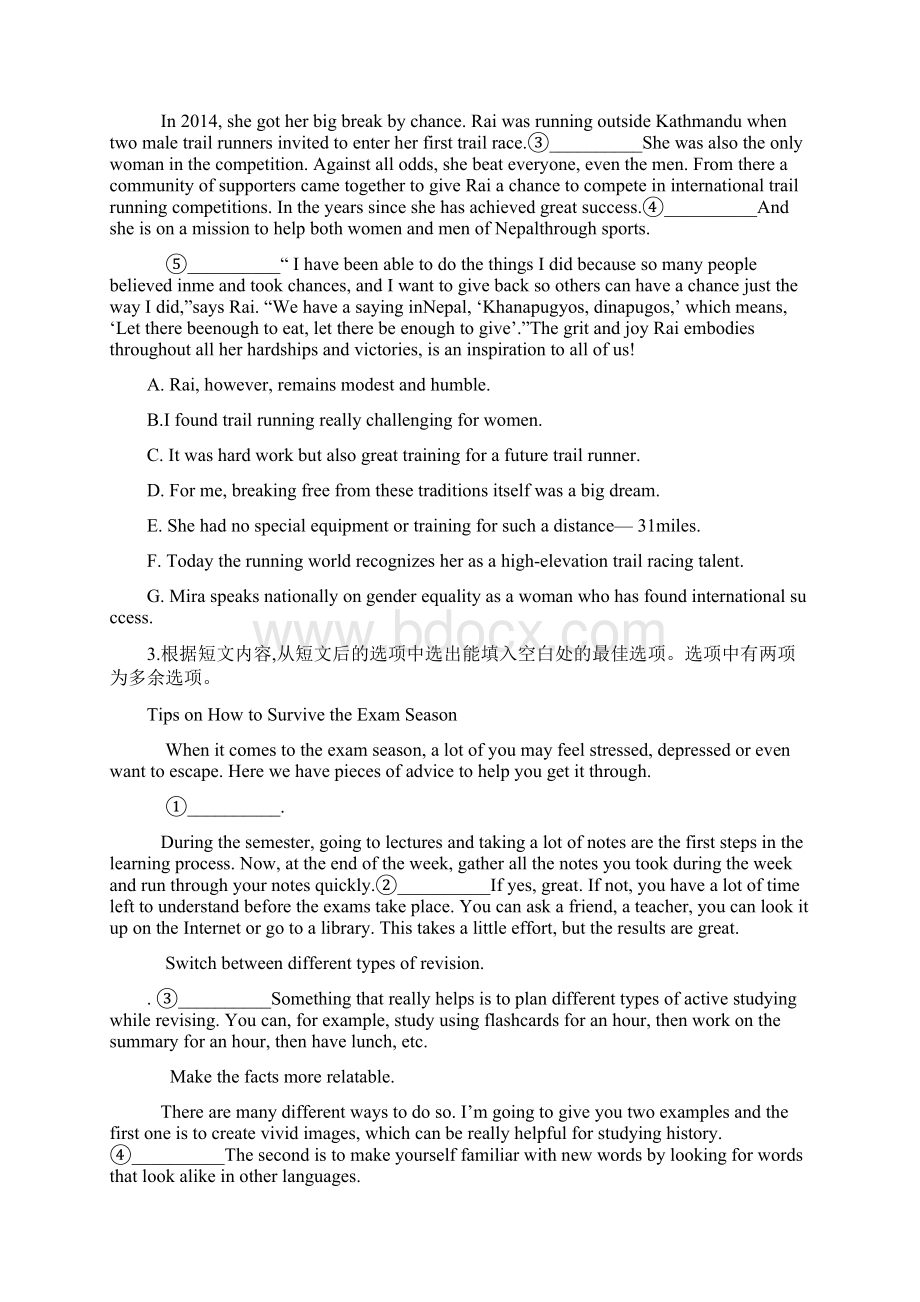 届高考英语一轮复习专项提升训练七选五专项提升训练Word文档格式.docx_第2页