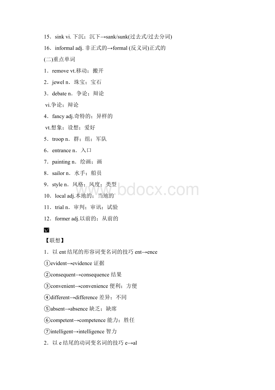 届高三英语一轮复习必修2Unit 1Unit 5知识总结.docx_第2页