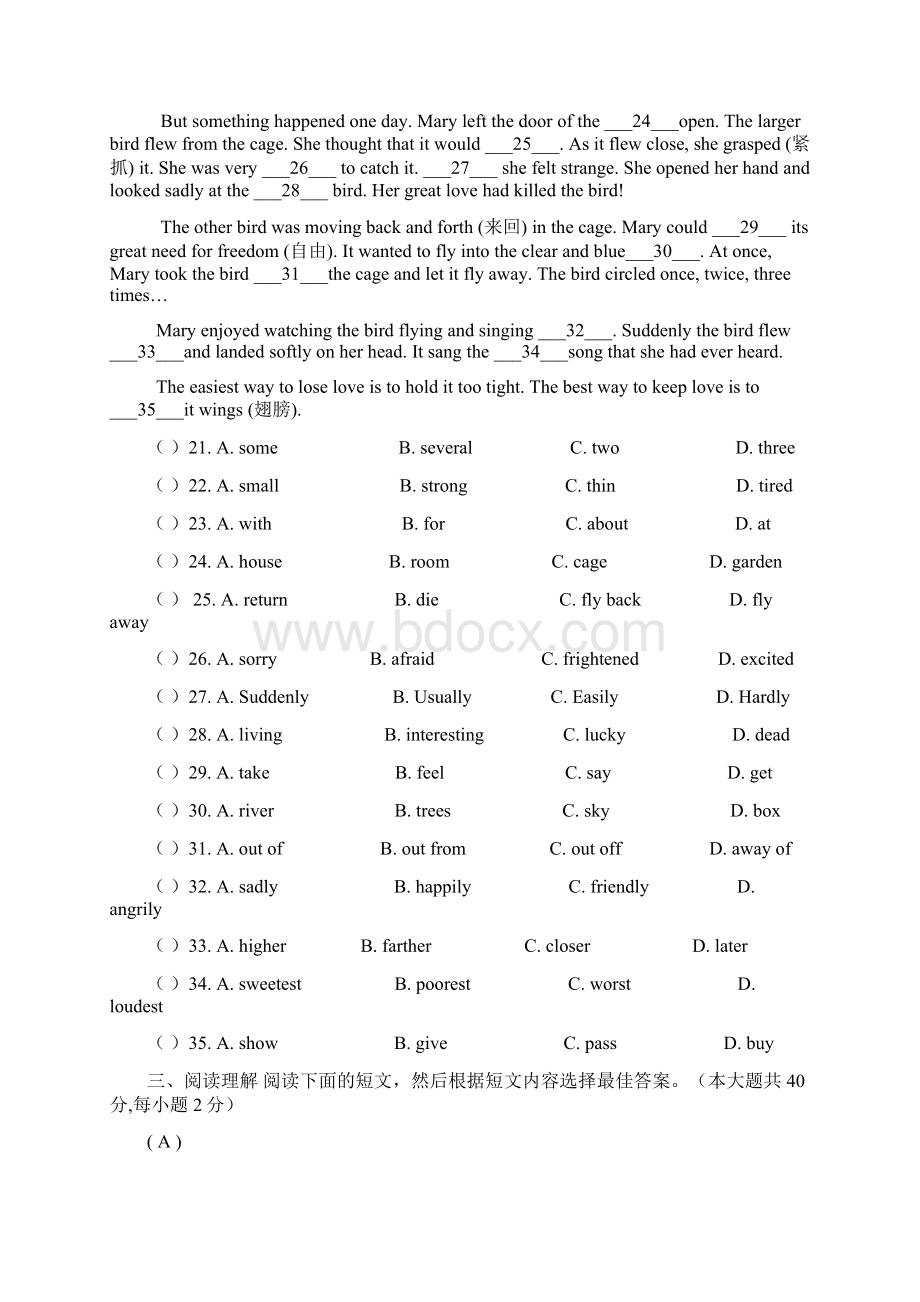 江苏省启东市届九年级英语上学期开学考试试题含答案.docx_第3页