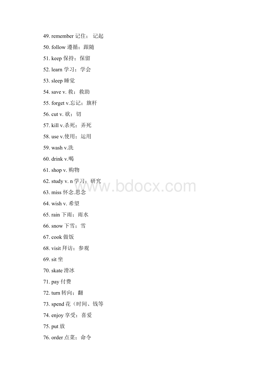 小升初英语专题讲解十一 动词Word文件下载.docx_第3页