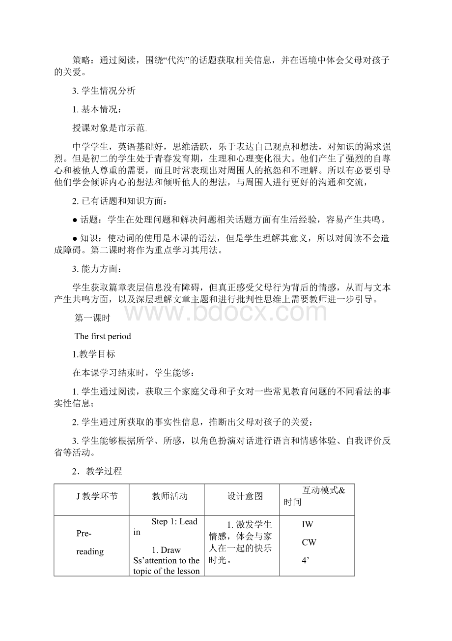 北师大版八年级英语下册Unit4DealingwithProblemsLesson12GenerationGap教学设计.docx_第2页