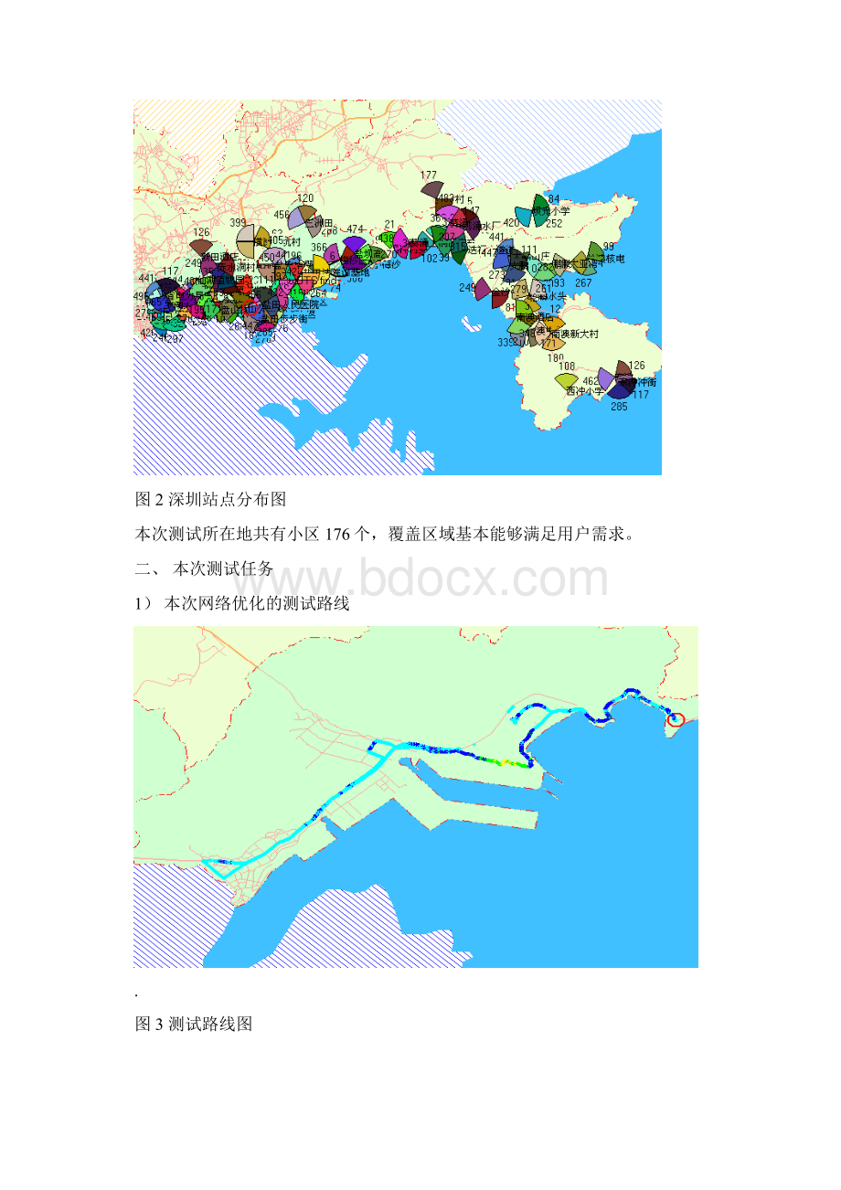 深圳DT测试报告.docx_第3页