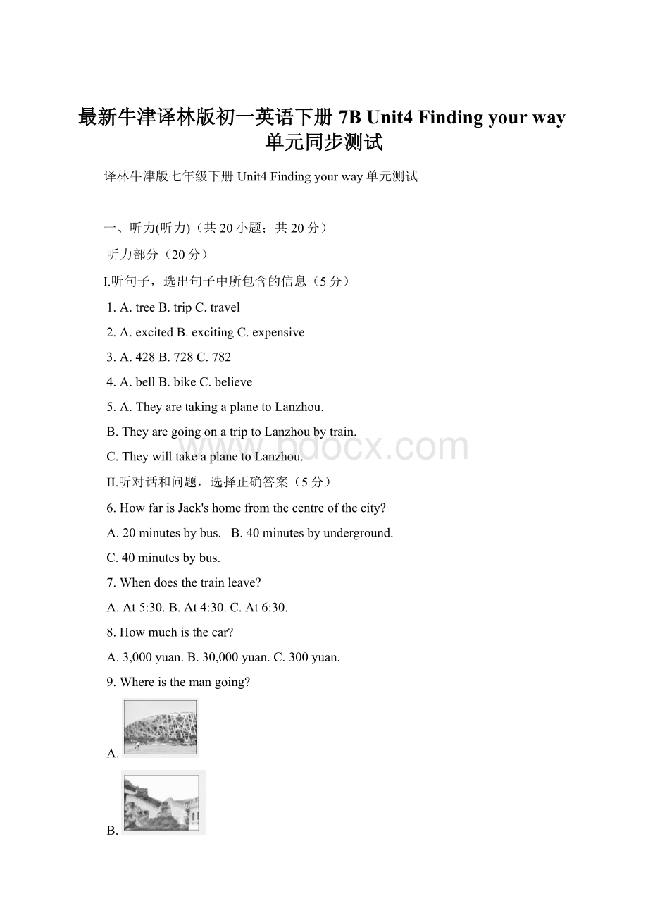 最新牛津译林版初一英语下册7B Unit4 Finding your way单元同步测试Word格式.docx_第1页