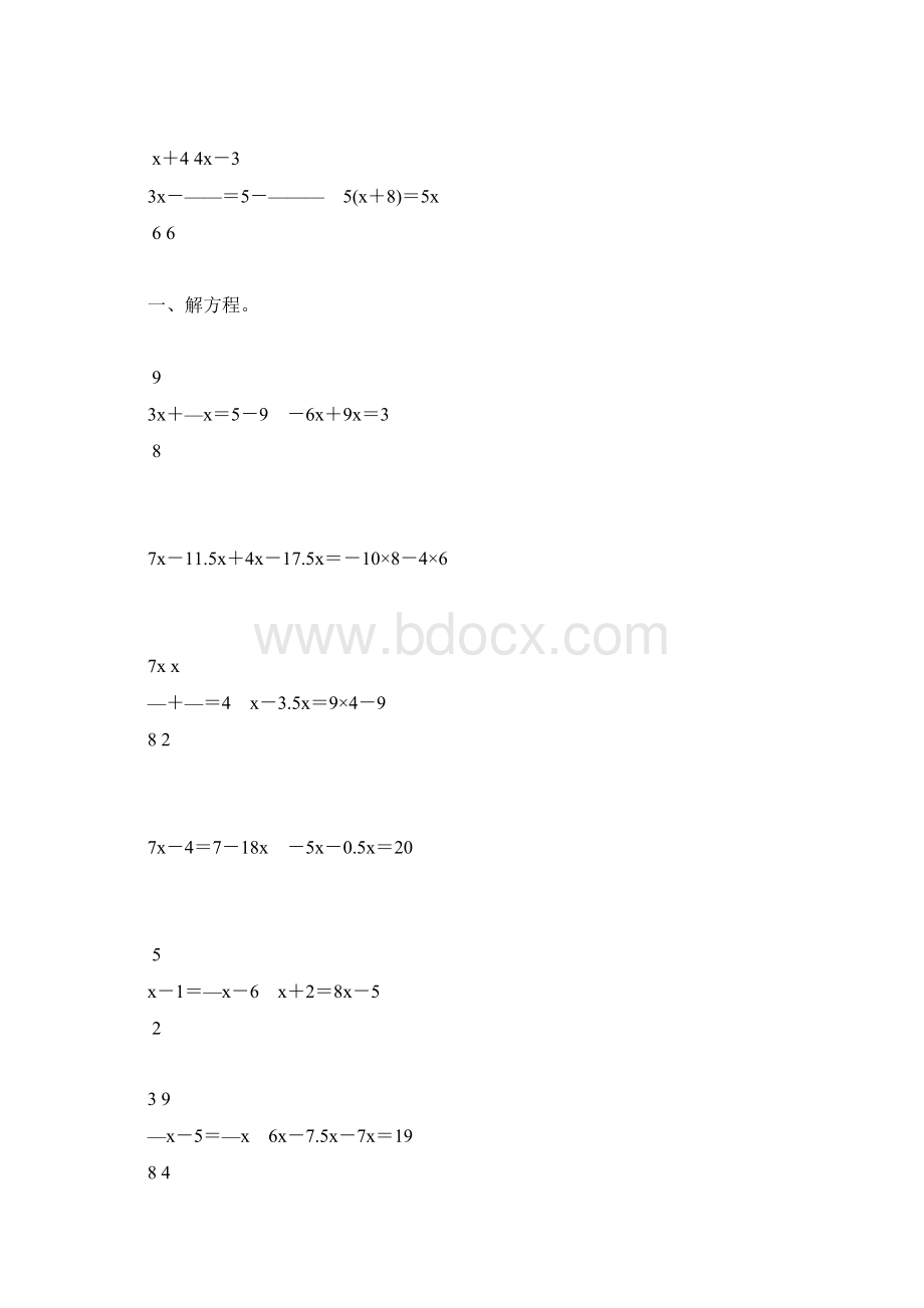 人教版七年级数学上册第三单元一元一次方程复习题精选73.docx_第3页