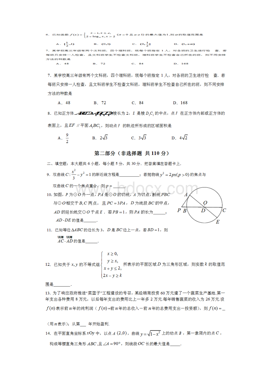 朝阳区二模试题.docx_第2页