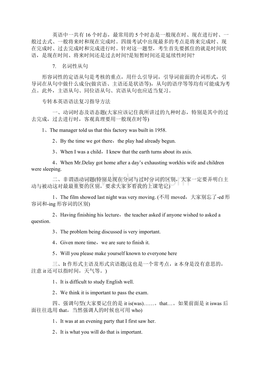 英语语法突破Word文档下载推荐.docx_第2页