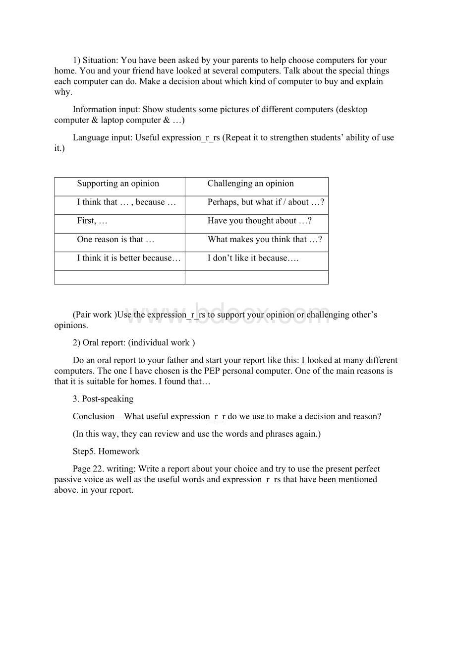 Unit3 Computers全单元教案.docx_第3页