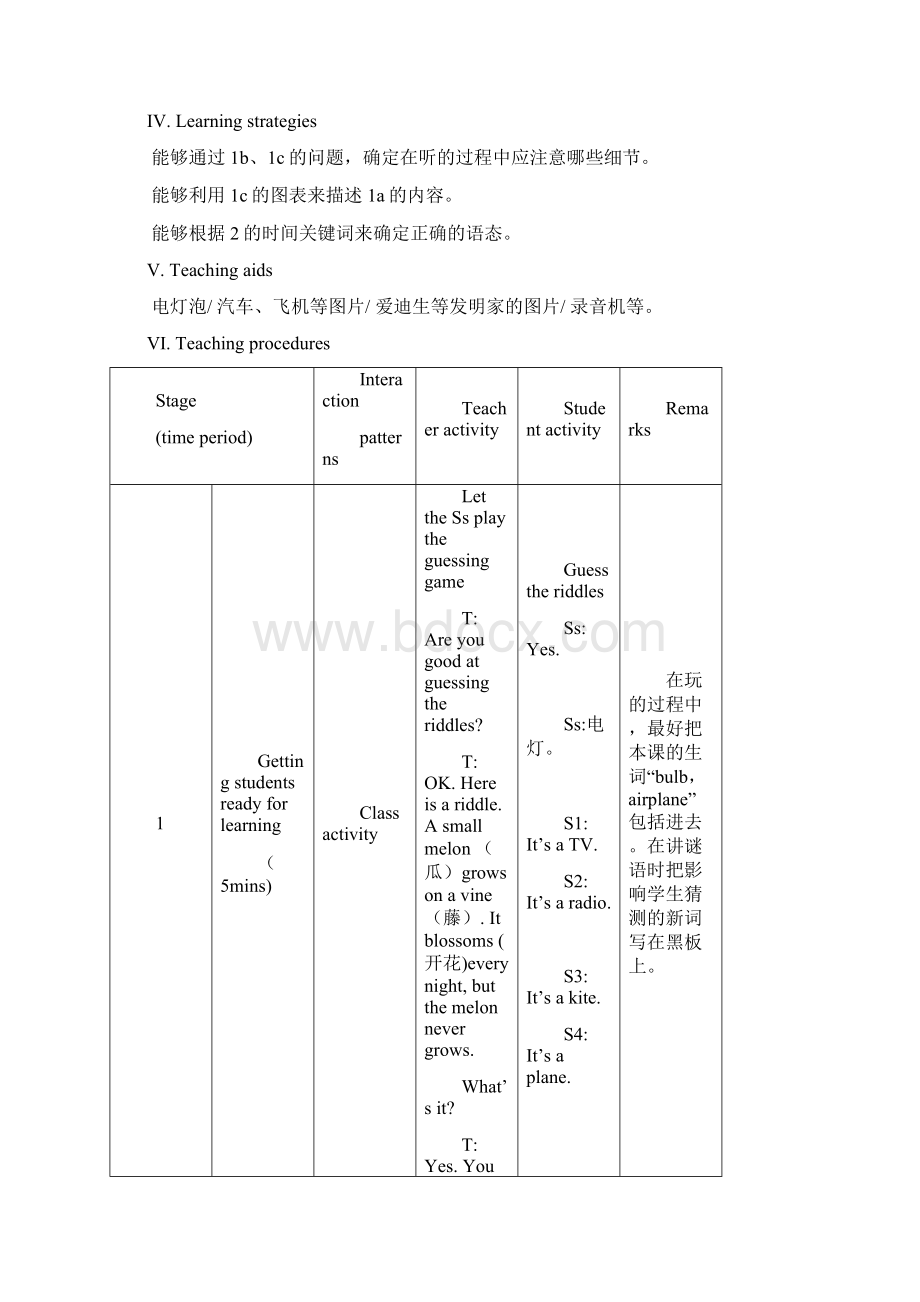 仁爱初中英语九上精品教案设计U4T1SB.docx_第2页