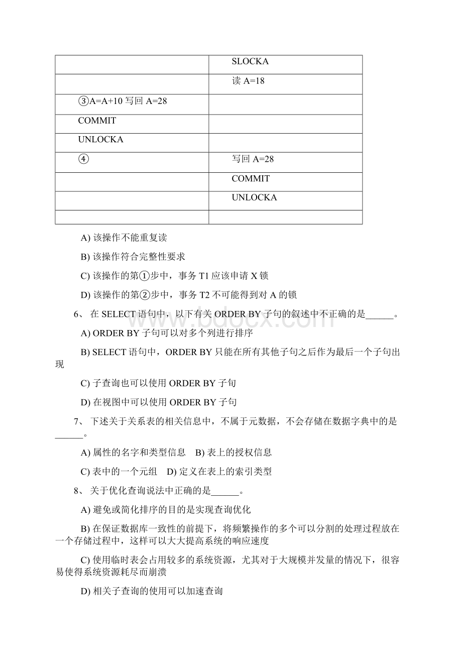 数据库工程师 86.docx_第2页