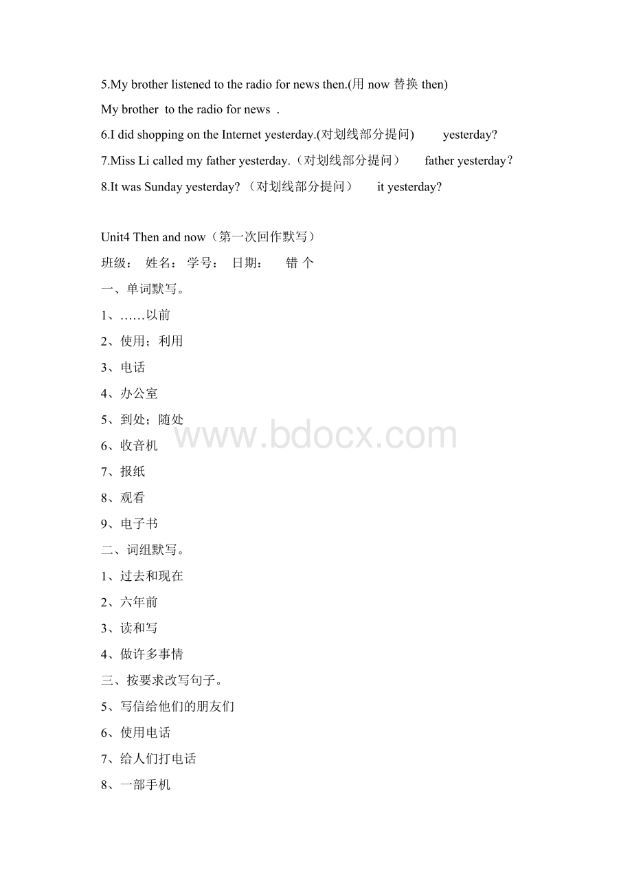 新译林 6A精品资源Unit4 Then and now 分次默写.docx_第2页