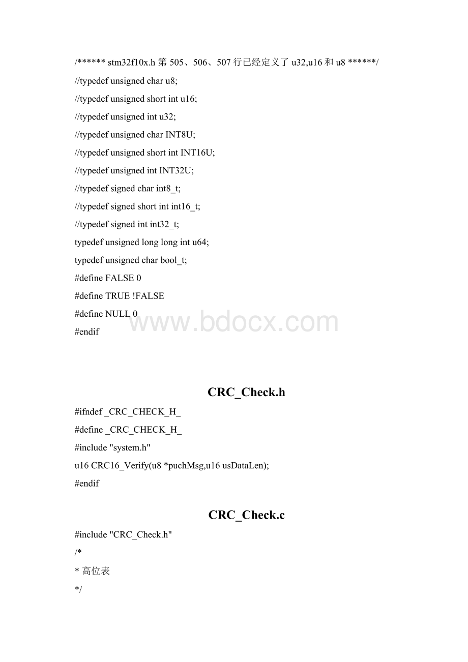 单片机ModbusRTU与ModbusTCP协议模板C语言.docx_第3页