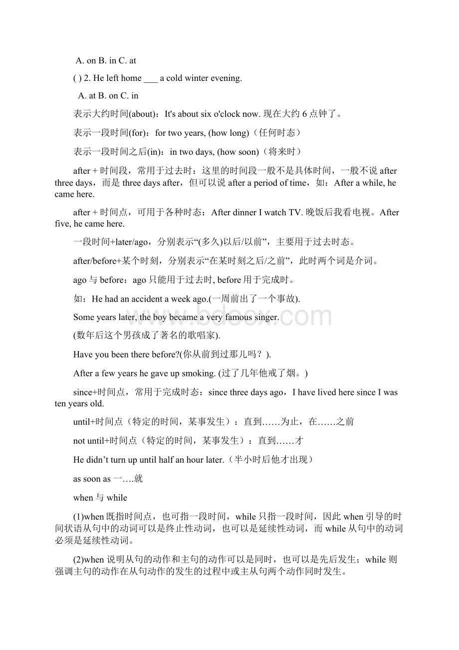 小学介词专项练习Word格式.docx_第2页