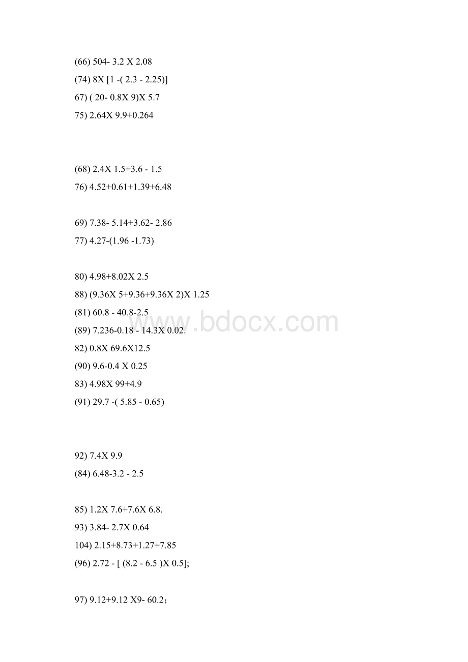 小数四则混合运算专项练习题有答案okWord下载.docx_第3页