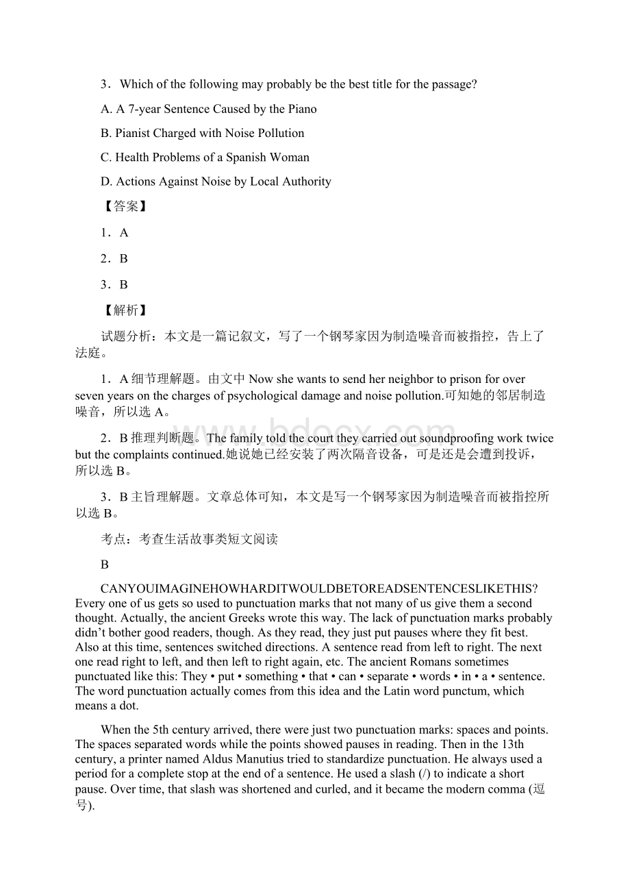 东北三省三校高三第二次联合模拟考试英语试题带解析Word格式.docx_第2页