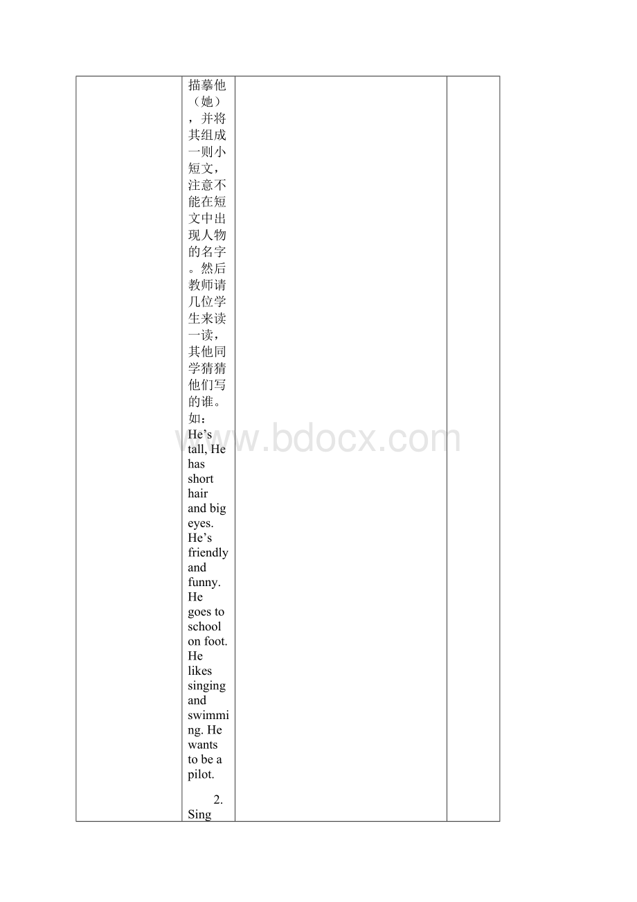 新人教版六年级上册英语第六单元教案Word文档格式.docx_第2页