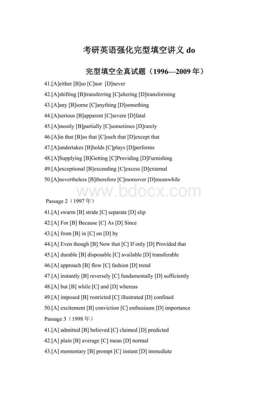 考研英语强化完型填空讲义do.docx_第1页