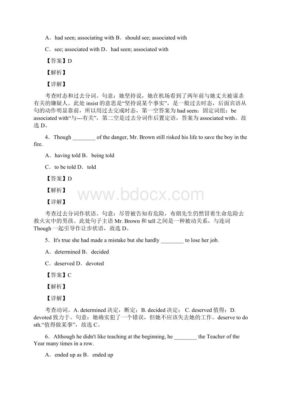 学年北京市北京四中高二上学期期中考试英语试题 解析版.docx_第2页