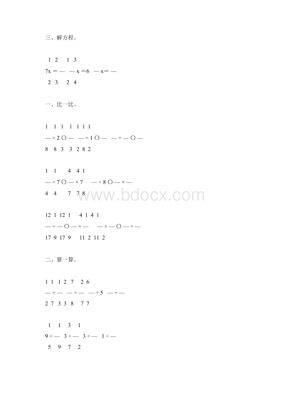 北师大版五年级数学下册分数除法二综合练习题21.docx_第2页