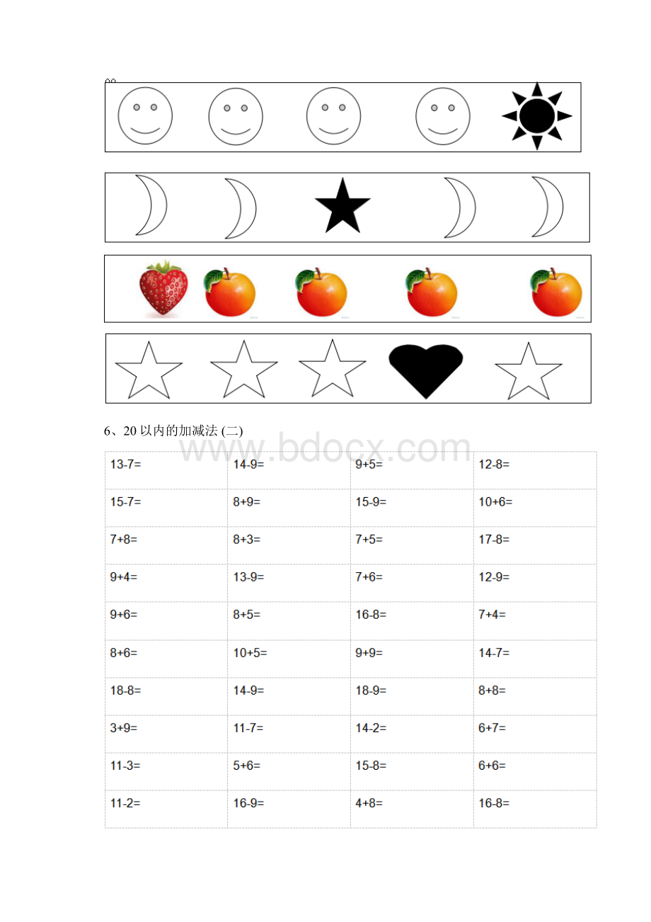 幼儿园大班数学上学期期中考试练习题练习Word文件下载.docx_第3页