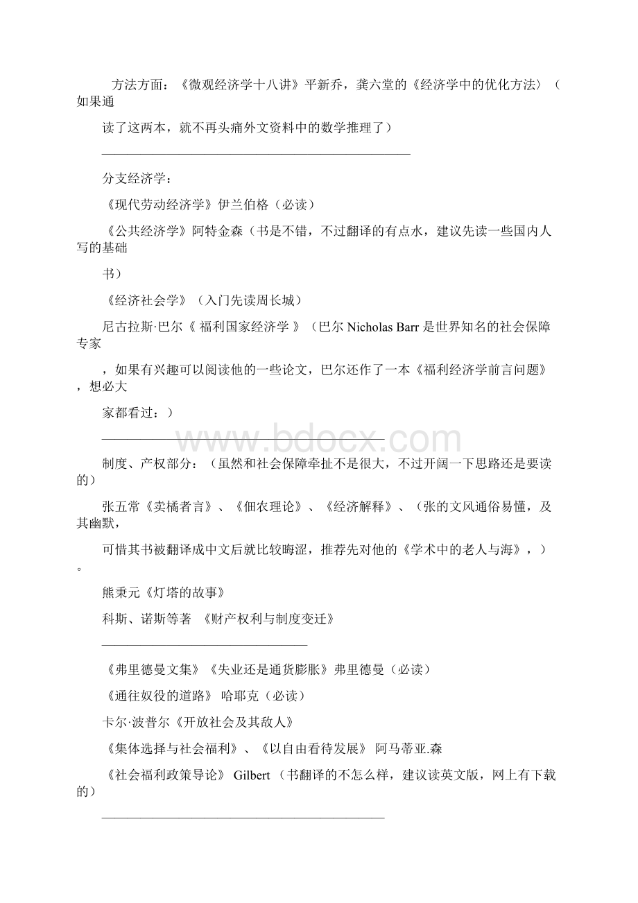 书名文档格式.docx_第2页