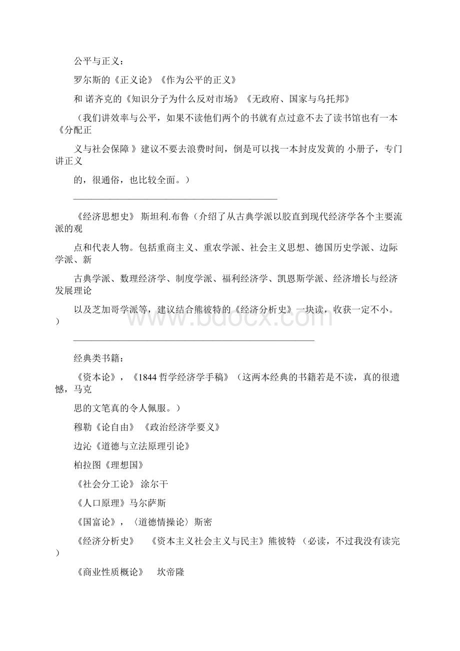 书名文档格式.docx_第3页