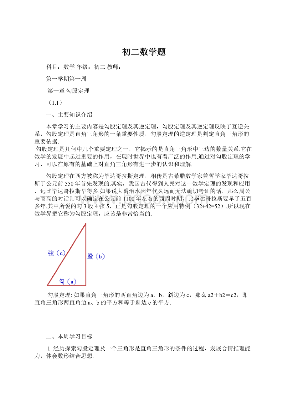 初二数学题.docx