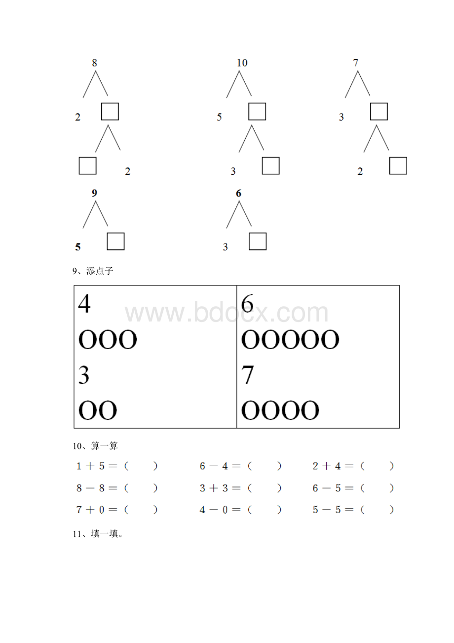 幼儿园大班数学下学期期中模拟试题三.docx_第3页