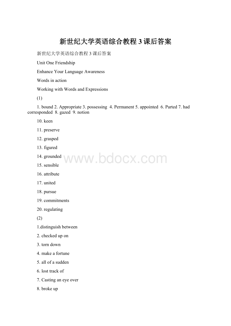 新世纪大学英语综合教程3课后答案Word格式.docx