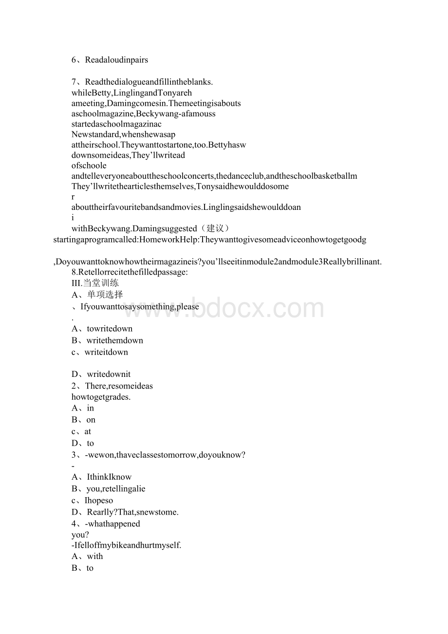 外研版九年级英语上册全册导学习型教学案.docx_第3页