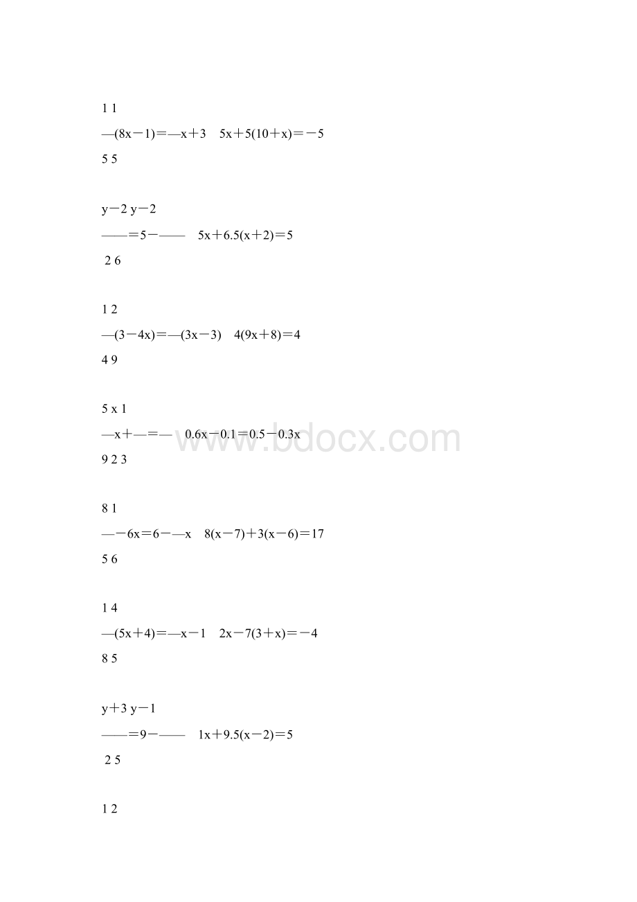 七年级数学上册解方程专项练习题47文档格式.docx_第2页